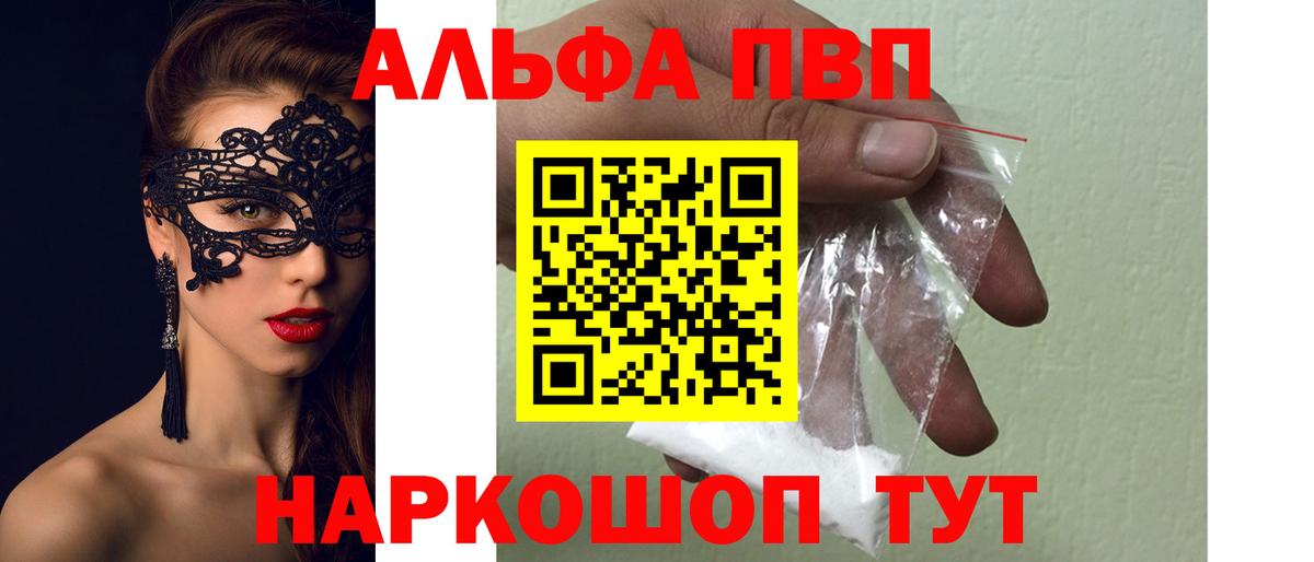 Боровичи  A PVP  Вход с VPN  Alfa_PVP кристаллы 