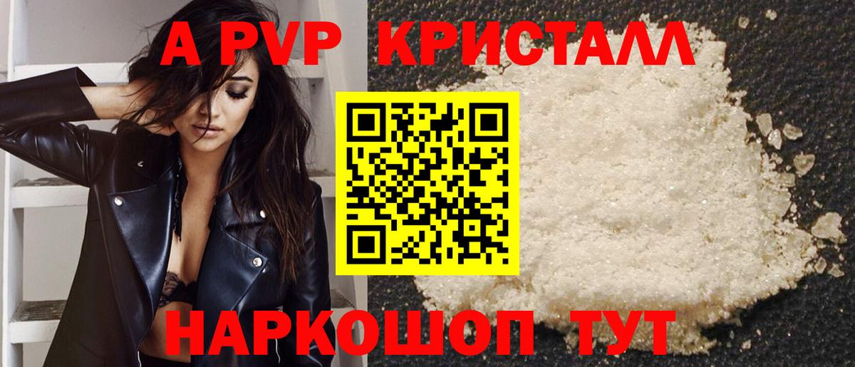 Alpha PVP мука  Боровичи  A-PVP  наркота  Alpha PVP VHQ 