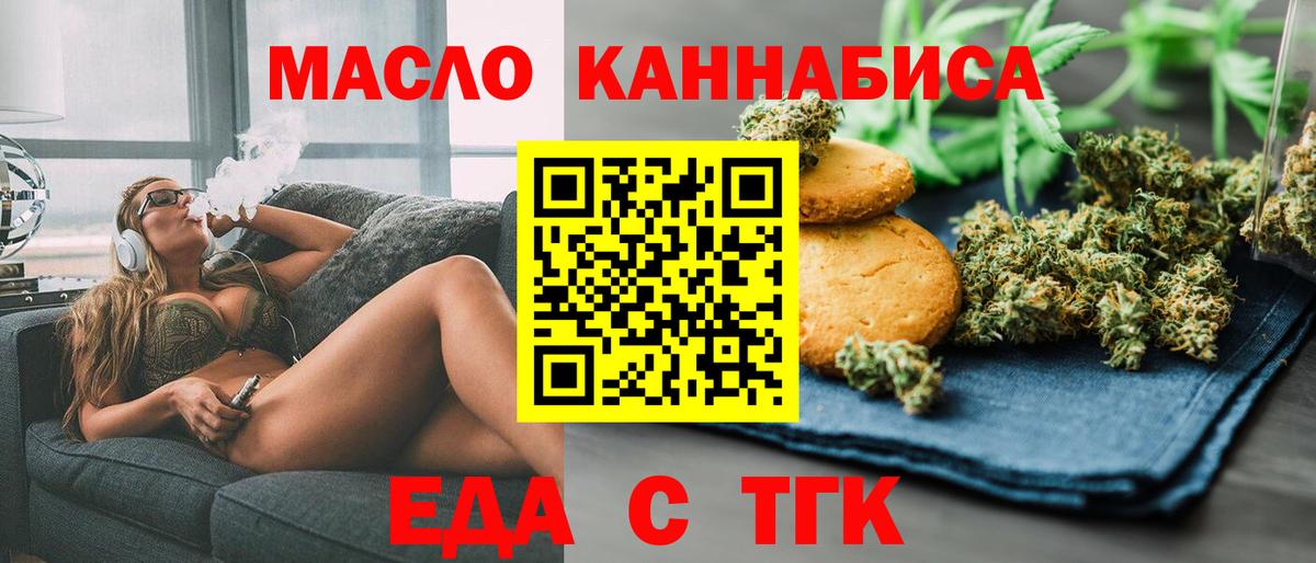 Боровичи  Cannafood марихуана  Вход с VPN 