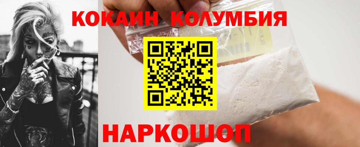 Cocaine Колумбийский  КОКАИН Перу  Боровичи 