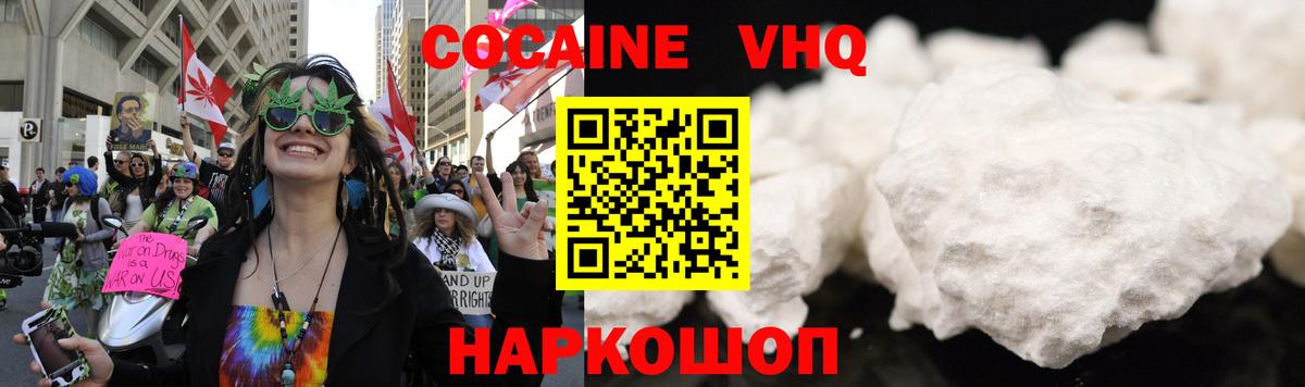 COCAIN 97%  КОКАИН Боливия  Боровичи  Кокаин  Вход с VPN 