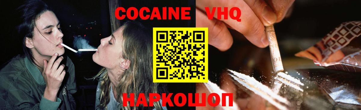 Cocaine Columbia Боровичи