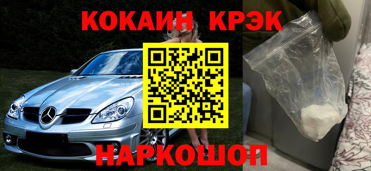 COCAIN 98% Боровичи