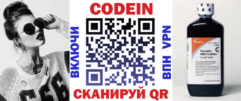 Codein напиток Lean (лин)  где можно купить наркотик  Боровичи 