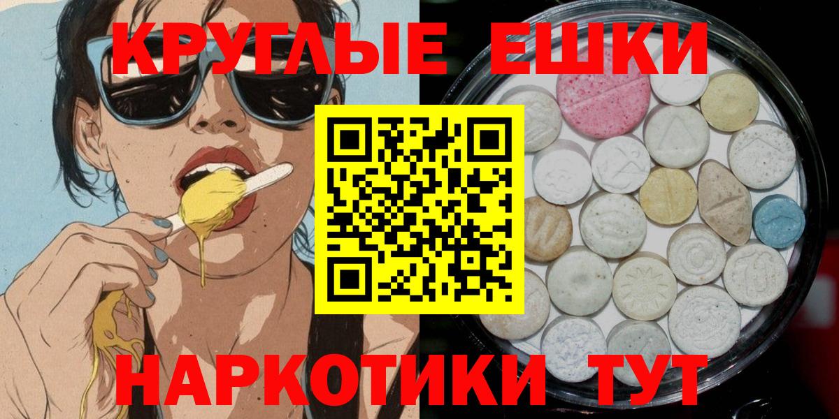 Ecstasy  Экстази VHQ  Вход с VPN  Ecstasy XTC  Боровичи 