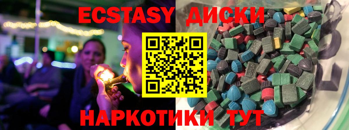ЭКСТАЗИ 300 mg Боровичи