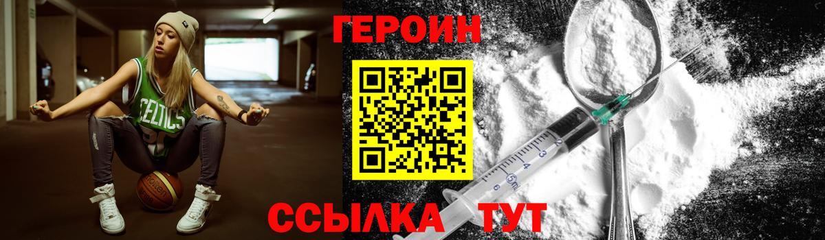 Боровичи  ГЕРОИН гречка  Вход с VPN 