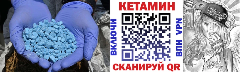 Кетамин VHQ  Боровичи 