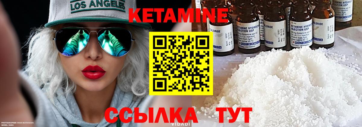 Кетамин VHQ  Кетамин ketamine  Боровичи 