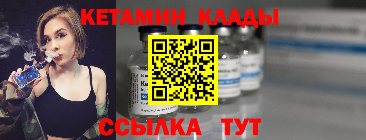 Кетамин ketamine Боровичи