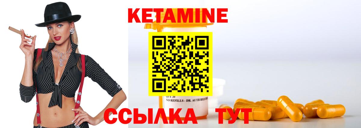 Боровичи  Кетамин ketamine  КЕТАМИН ketamine  Вход с VPN 