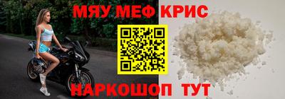 меф Апрелевка