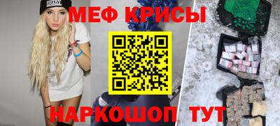 меф Апрелевка