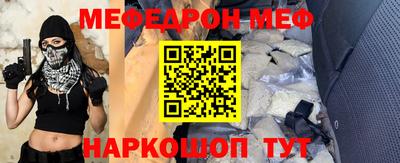 меф Апрелевка