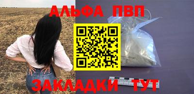 Альфа ПВП Балашиха