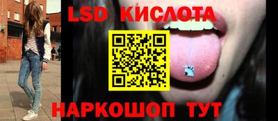 марки lsd Апшеронск