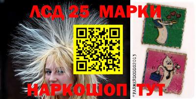 марки lsd Апшеронск