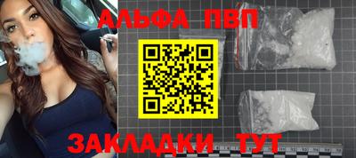 Альфа ПВП Балашиха