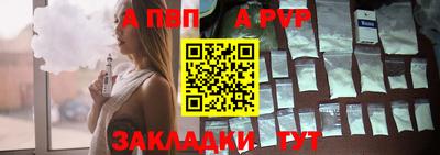 Альфа ПВП Балашиха