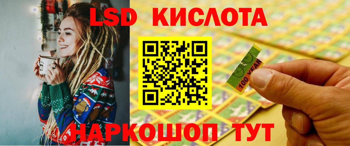 LSD-25 экстази ecstasy Боровичи