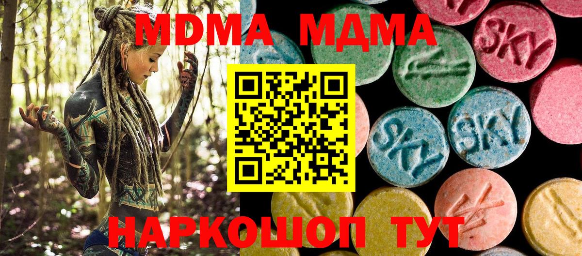 MDMA  MDMA кристаллы  Вход с VPN  Боровичи 