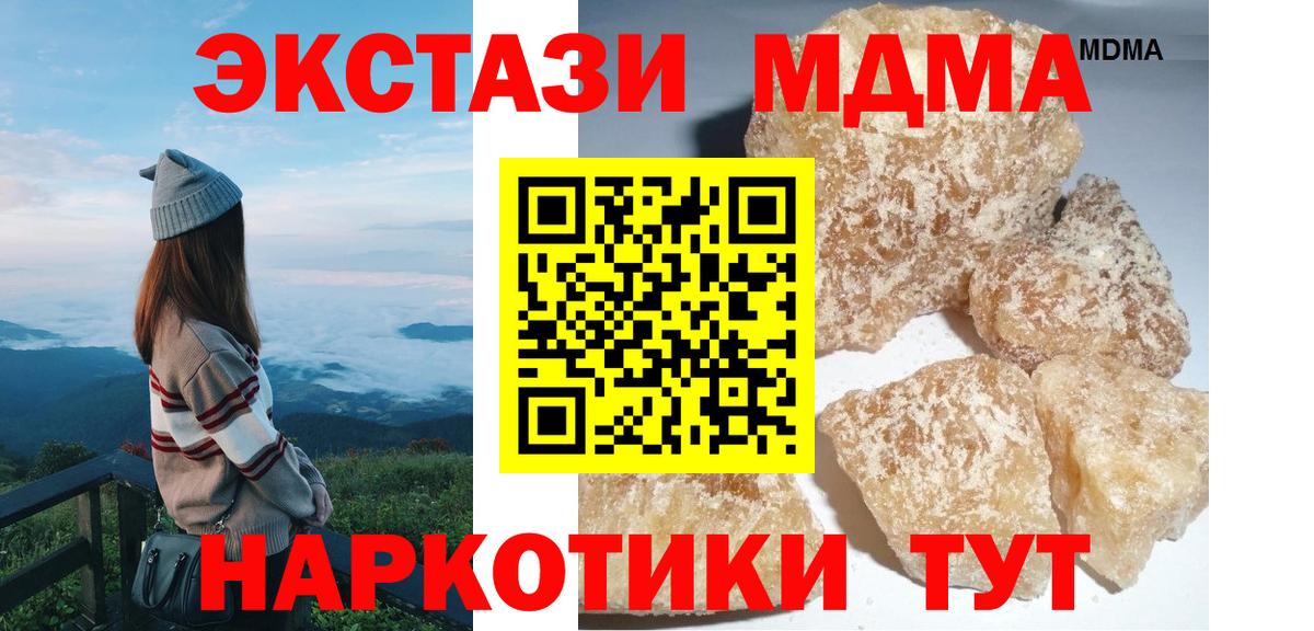 MDMA кристаллы Боровичи