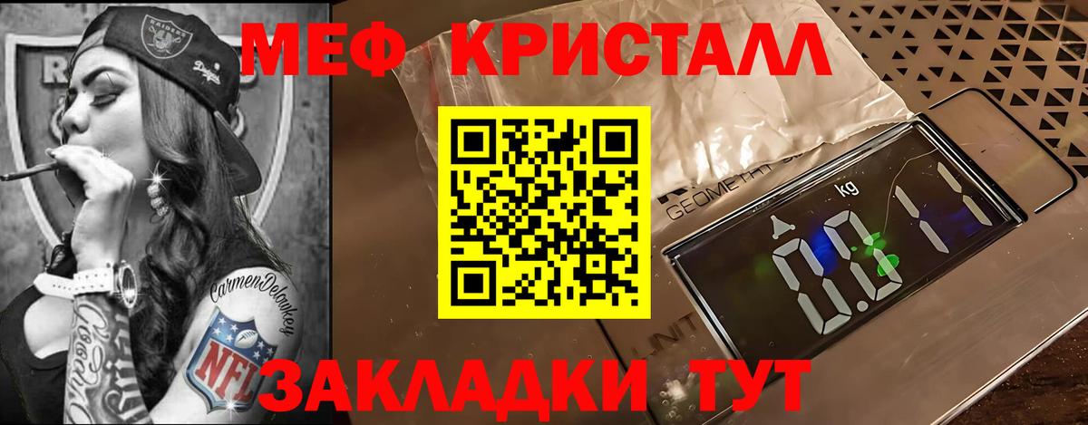 МЕФ 4 MMC  Меф  Боровичи  МЯУ-МЯУ мука  Вход с VPN 