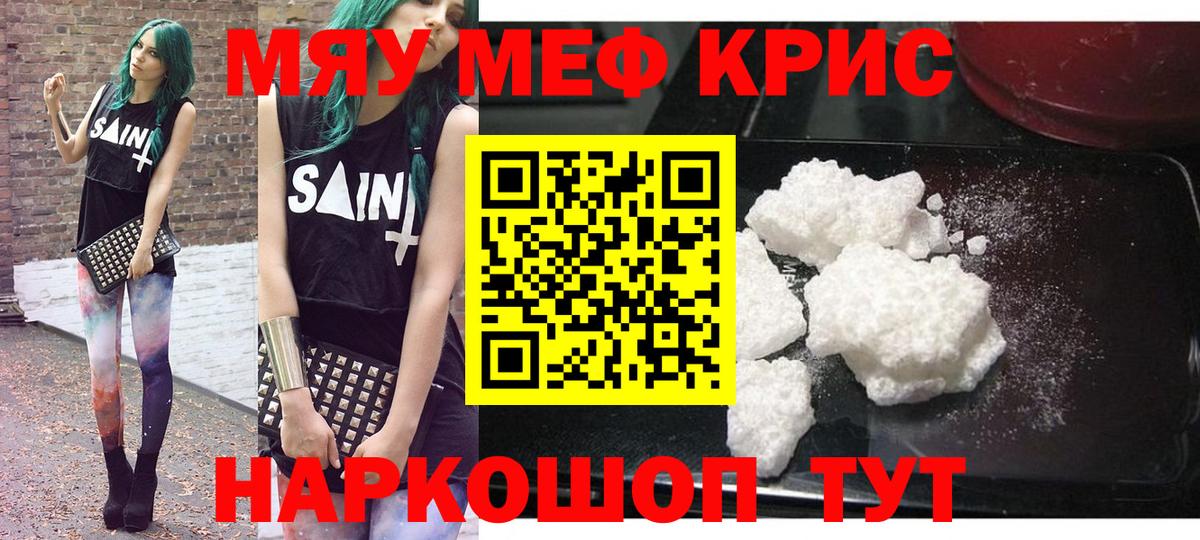 Меф  Боровичи