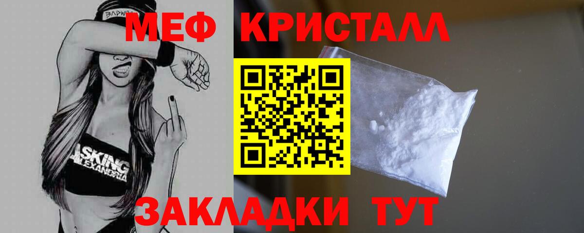 Мефедрон  Боровичи  Меф VHQ  Мефедрон мука 