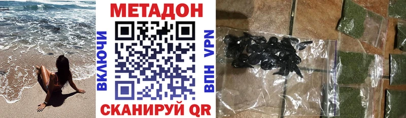 Метадон белоснежный Боровичи