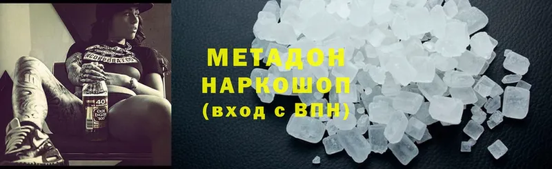 hydra онион  Боровичи  Метадон methadone  где можно купить наркотик 