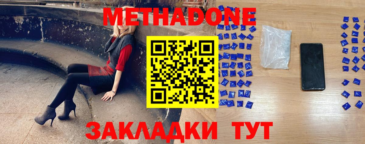 Боровичи  Метадон мёд  Вход с VPN 