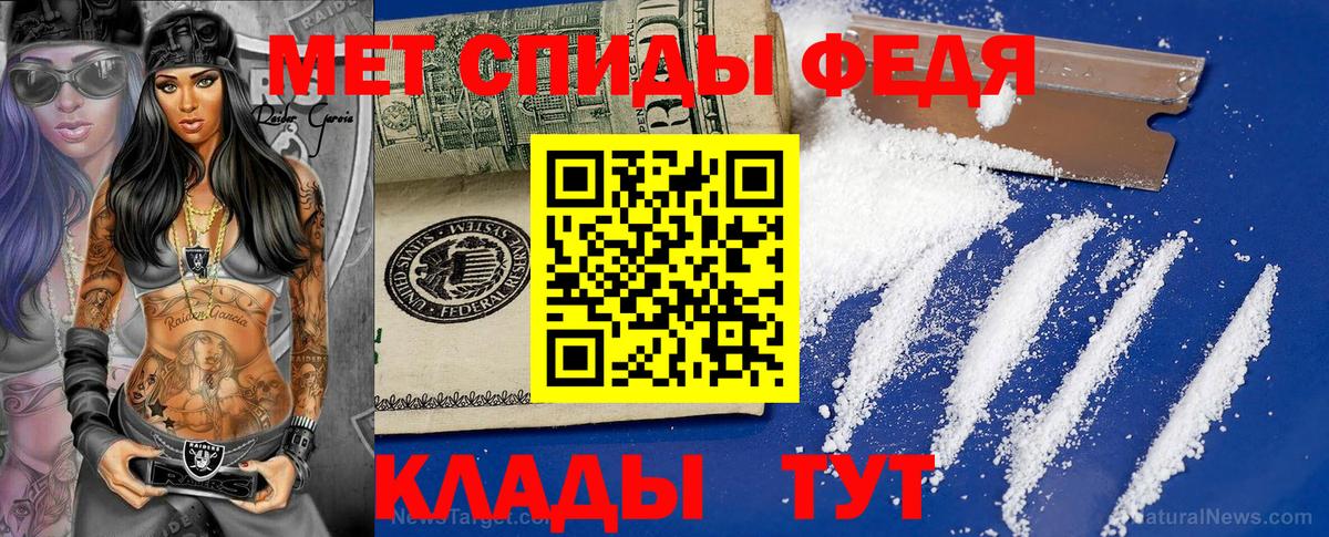 МЕТАМФЕТАМИН винт Боровичи