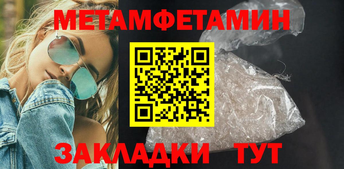 МЕТАМФЕТАМИН Methamphetamine  Вход с VPN  Боровичи  МЕТАМФЕТАМИН Methamphetamine 