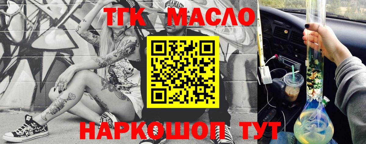 наркошоп  ТГК вейп с тгк  Вход с VPN  Боровичи 