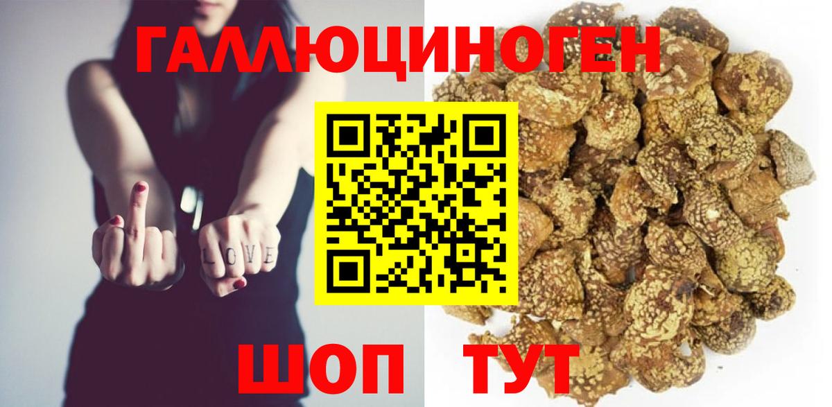 Галлюциногенные грибы мухоморы  Вход с VPN  Боровичи 