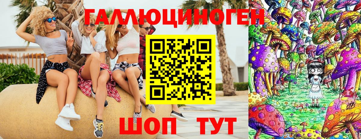 Галлюциногенные грибы прущие грибы Боровичи